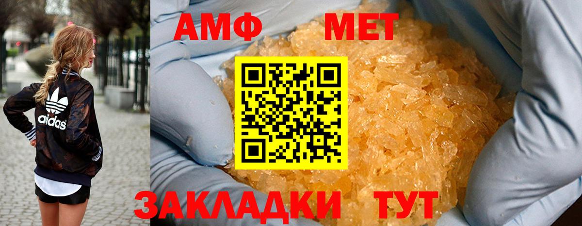 АМФ  АМФ Розовый  АМФ  Артёмовский  Вход с VPN 