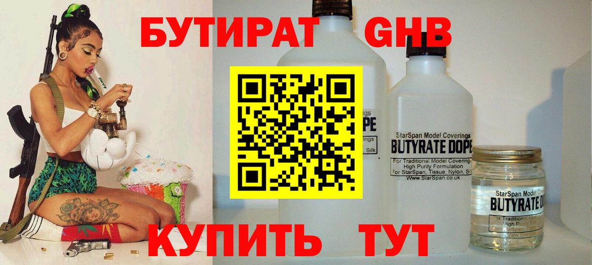 Артёмовский  БУТИРАТ Butirat  Вход с VPN 