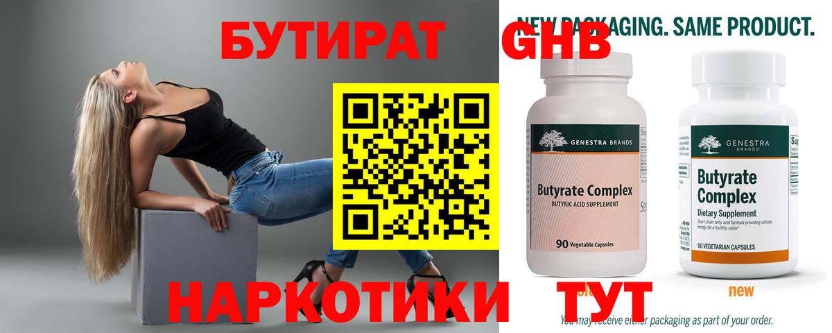 Бутират BDO 33% Артёмовский