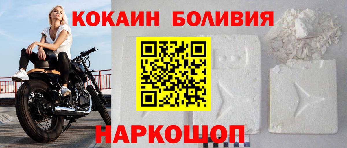 Кокаин 97% Артёмовский