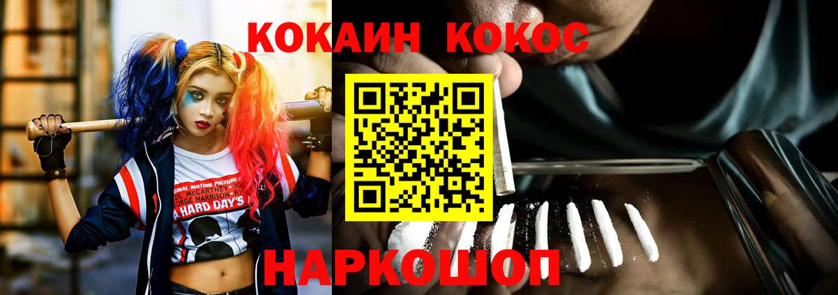 КОКАИН VHQ  купить закладку  Артёмовский  Cocaine Columbia  Вход с VPN 