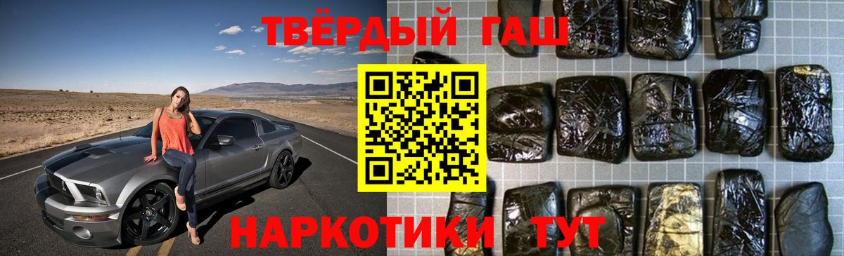 Гашиш  где купить наркоту  ГАШИШ индика сатива  Вход с VPN  Артёмовский  ГАШ Premium 