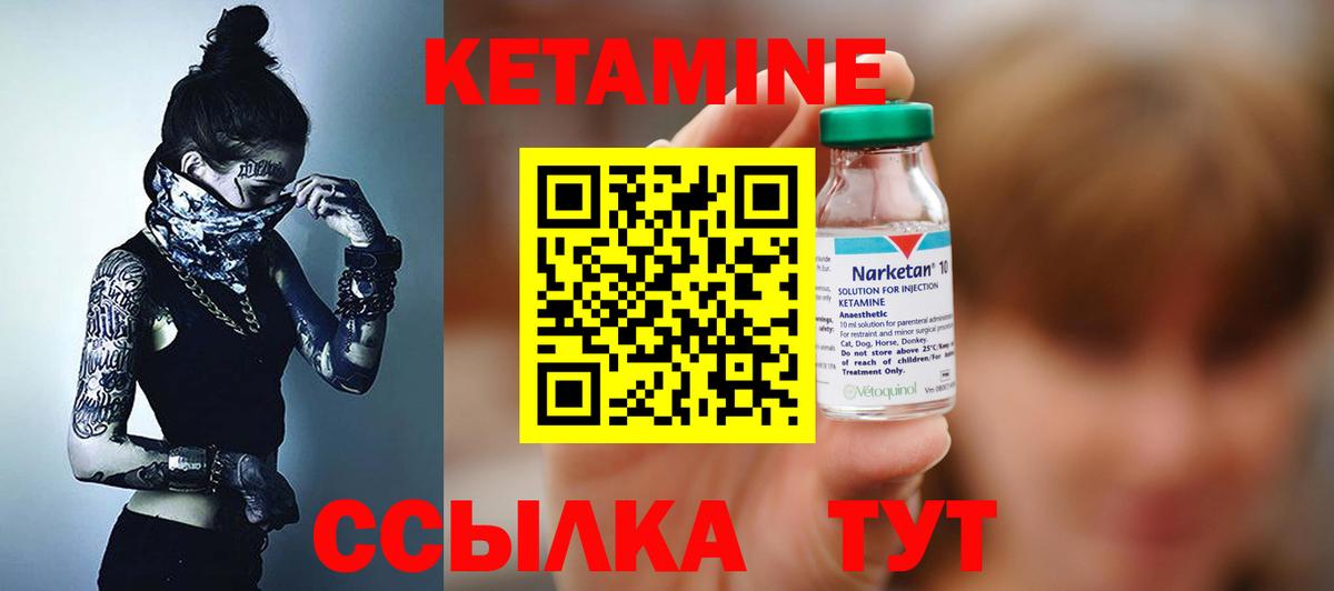 КЕТАМИН ketamine Артёмовский
