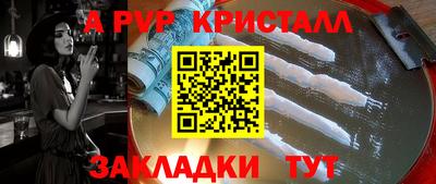мет Ставрополь