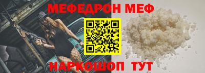 мет Ставрополь