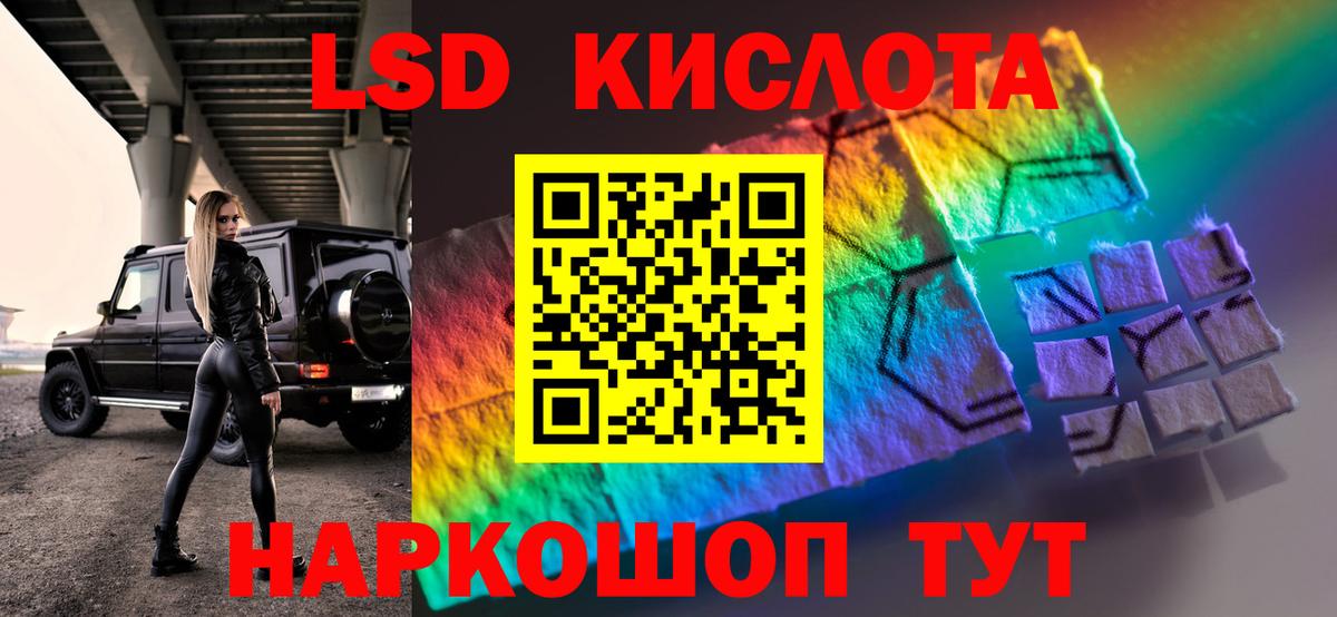 LSD-25 экстази кислота Артёмовский