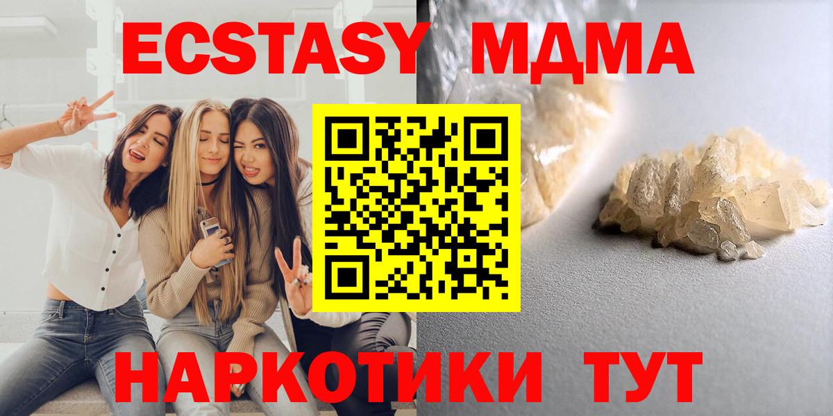 МДМА crystal  Вход с VPN  МДМА VHQ  Артёмовский 