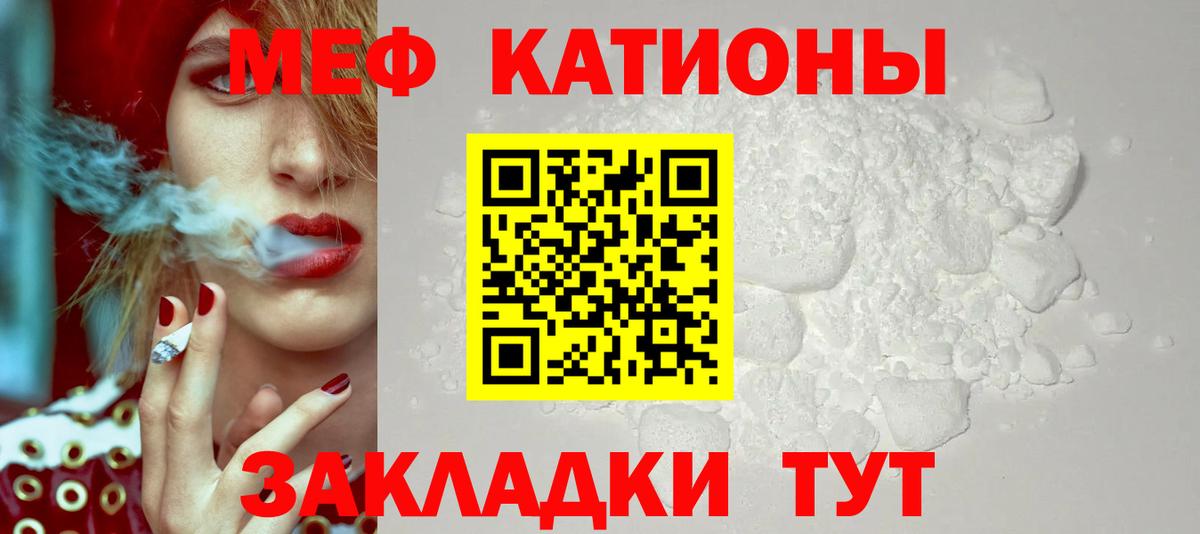 МЯУ-МЯУ  МЯУ-МЯУ мука  Вход с VPN  МЕФ mephedrone  Артёмовский 