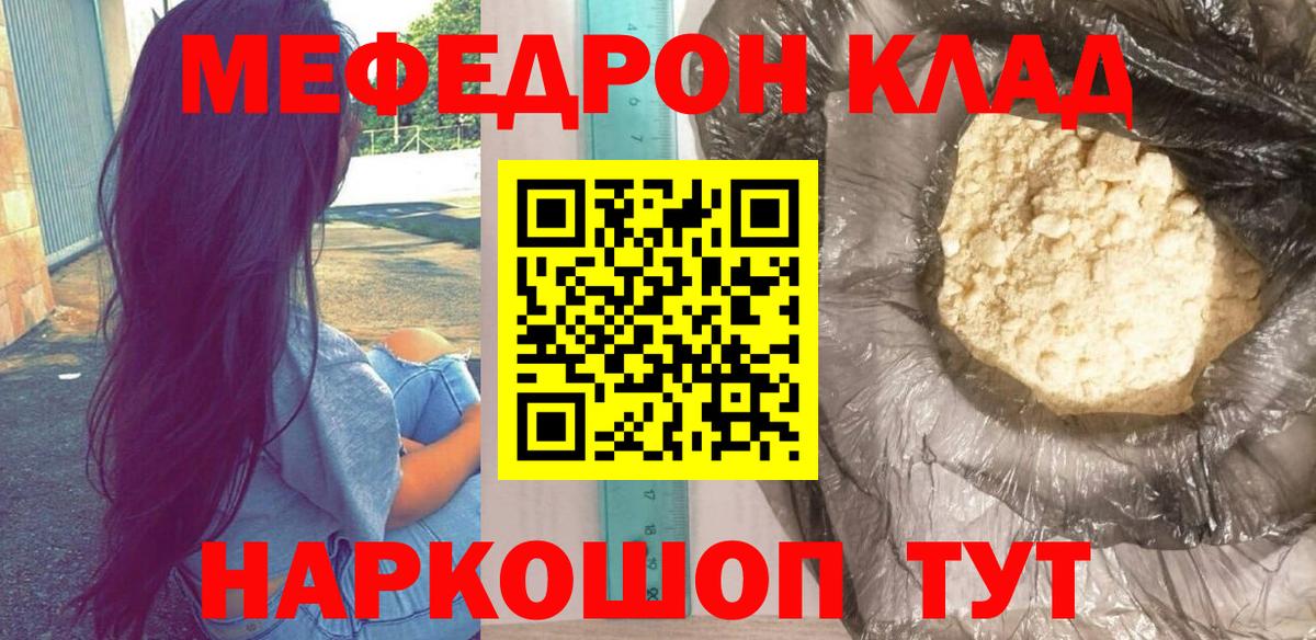 Меф Артёмовский