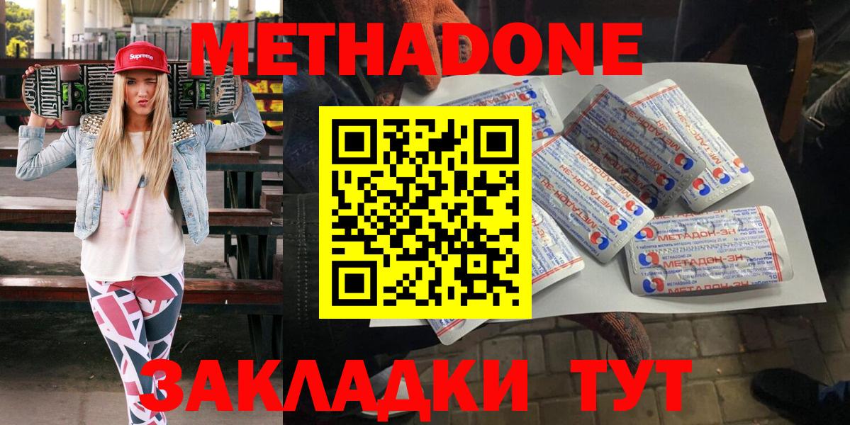 Артёмовский  блэк спрут ONION  МЕТАДОН мёд  Вход с VPN  МЕТАДОН мёд 