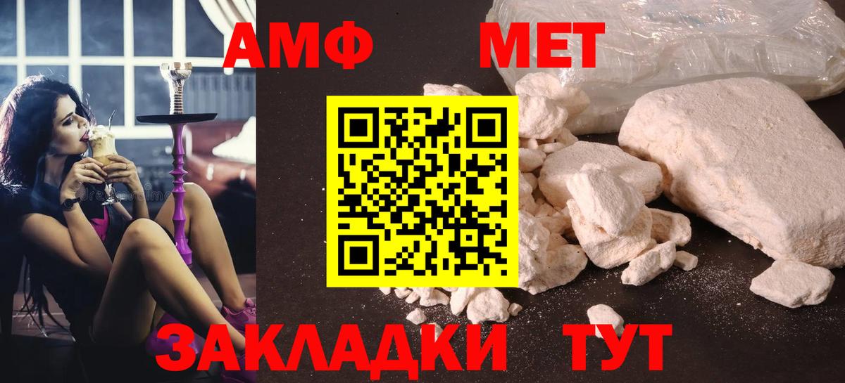 Метамфетамин мет  Первитин  Артёмовский  Метамфетамин мет  Вход с VPN 