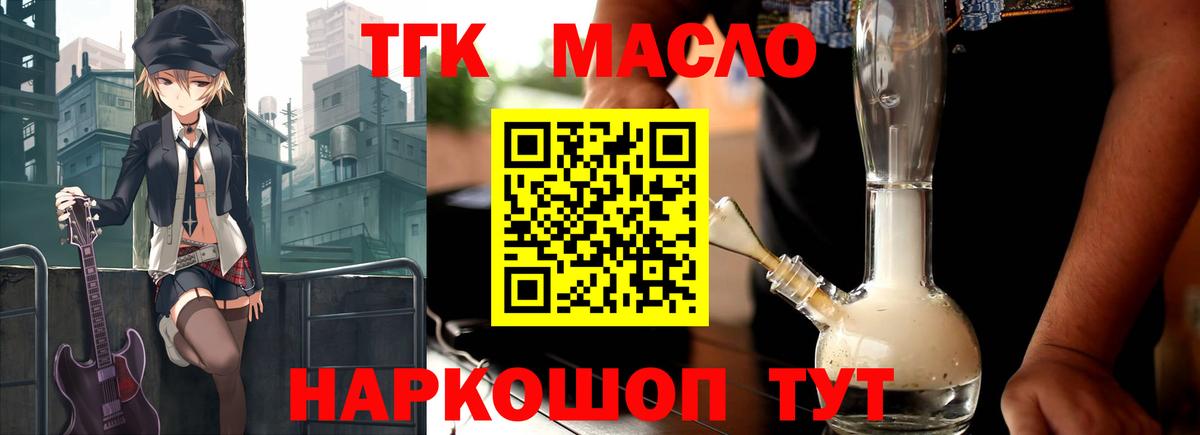ТГК концентрат  Вход с VPN  где продают   ТГК Wax  Артёмовский 