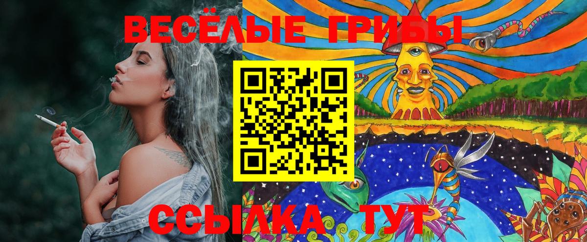 Галлюциногенные грибы ЛСД  Вход с VPN  дарнет шоп  Артёмовский 