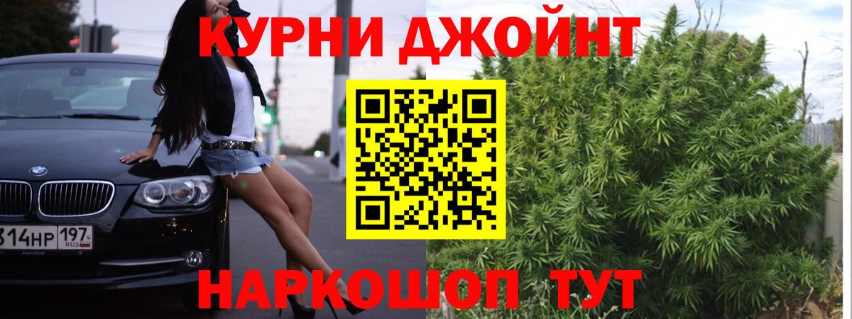 Конопля Ganja  Бошки марихуана ГИДРОПОН  Вход с VPN  Бошки Шишки Bruce Banner  Артёмовский 